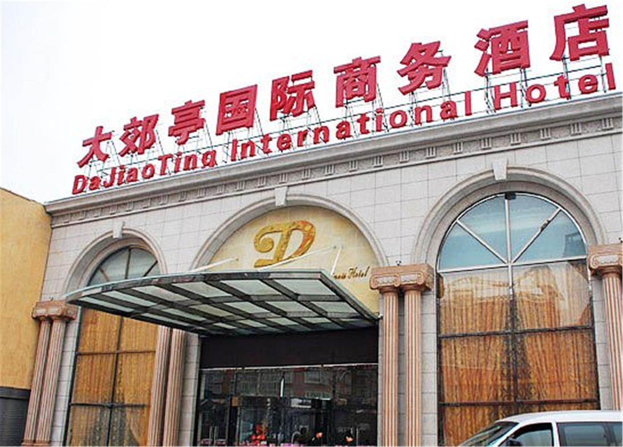 Dajiaoting International Business Hotel ปักกิ่ง ภายนอก รูปภาพ